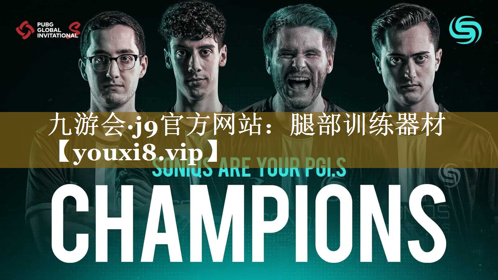 九游会·j9官方网站：腿部训练器材