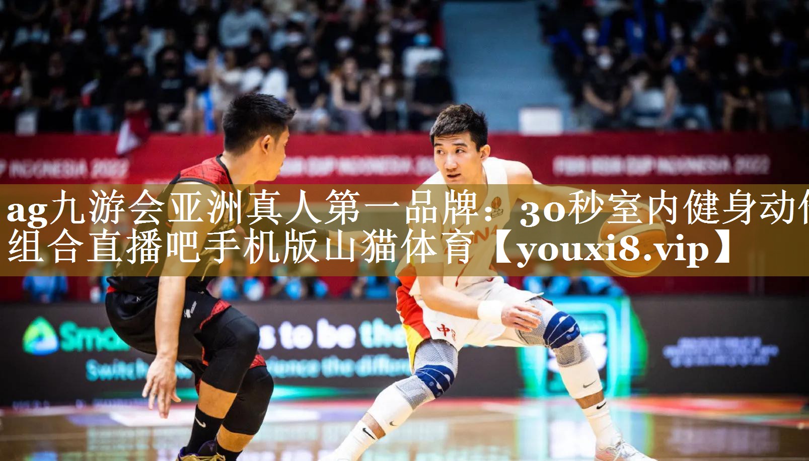 ag九游会亚洲真人第一品牌：30秒室内健身动作组合直播吧手机版山猫体育