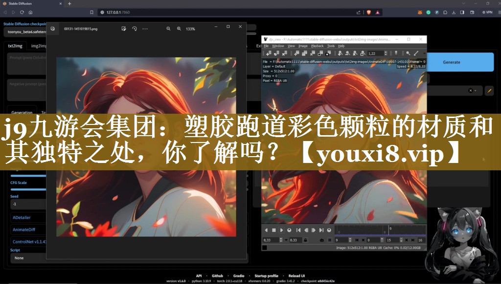 j9九游会集团：塑胶跑道彩色颗粒的材质和其独特之处，你了解吗？