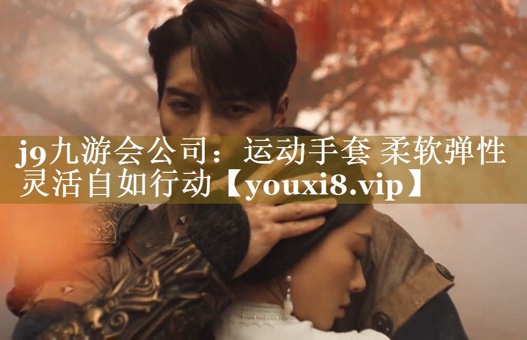 运动手套 柔软弹性 灵活自如行动 运动手套 柔软弹性 灵活自如行动